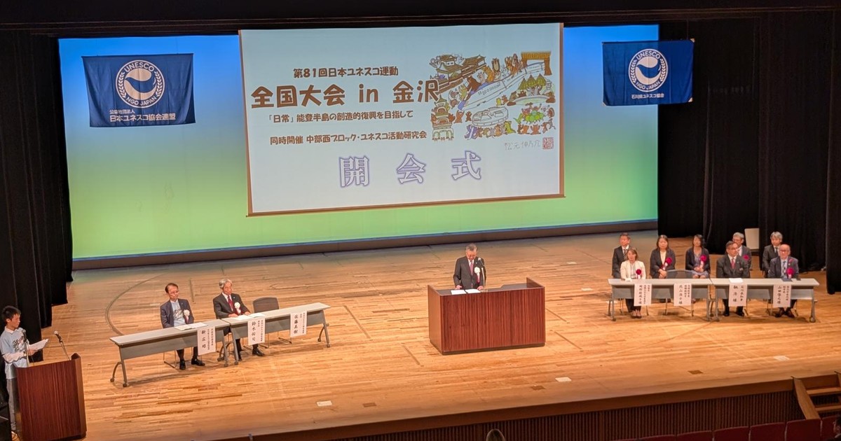 Việt Nam tham dự Đại hội toàn quốc UNESCO Nhật Bản lần thứ 81: Chung tay vì